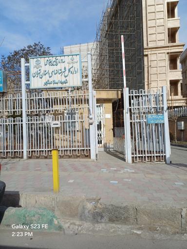 عکس سازمان تامین اجتماعی