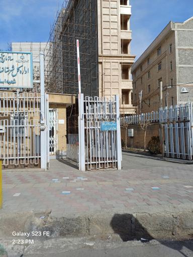 عکس سازمان تامین اجتماعی