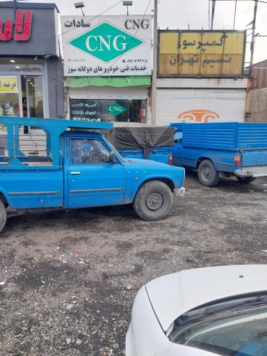 عکس تعمیرگاه سی ان جی سادات