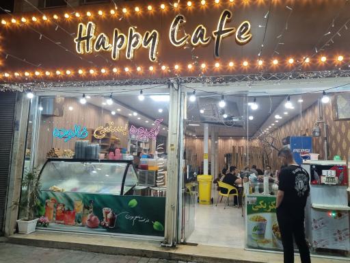 عکس آبمیوه و بستنی هپی