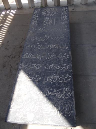 عکس آرامگاه صادق سرمد (شاعر بزرگ ملی ایران)