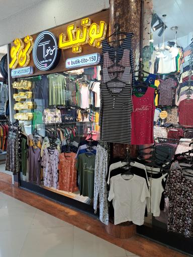 بوتیک تی تو 