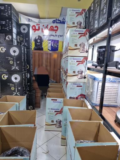 عکس جهان توس