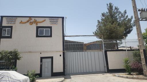 عکس گروه صنعتی سپاهان متعهد