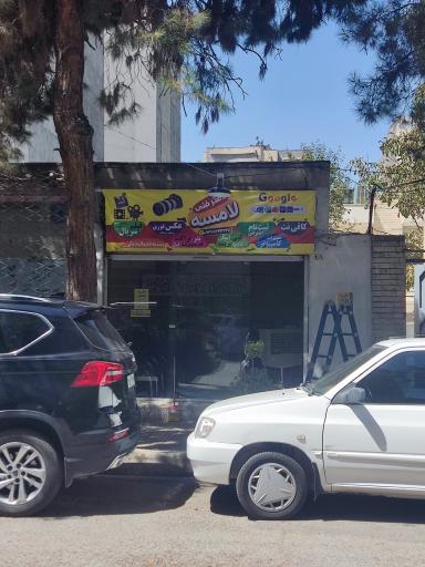 عکس کافی نت و دفتر فنی لامسه