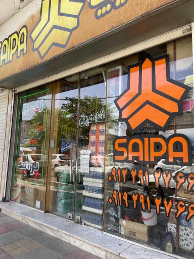 سایپا یدک ولی زاده