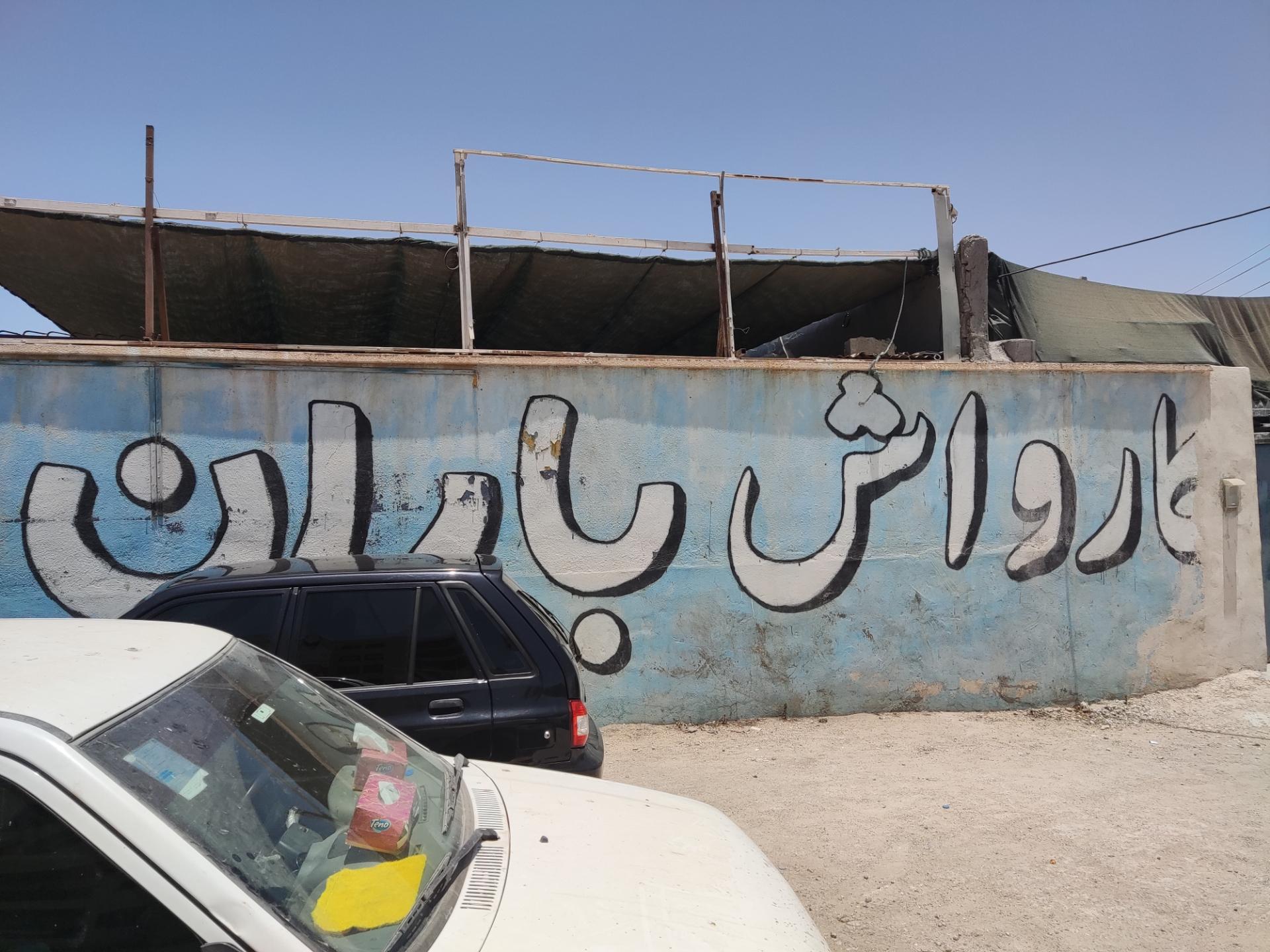 عکس کارواش باران