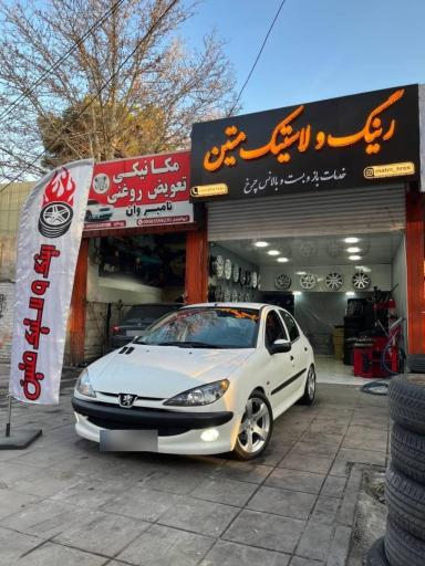 عکس رینگ و لاستیک متین