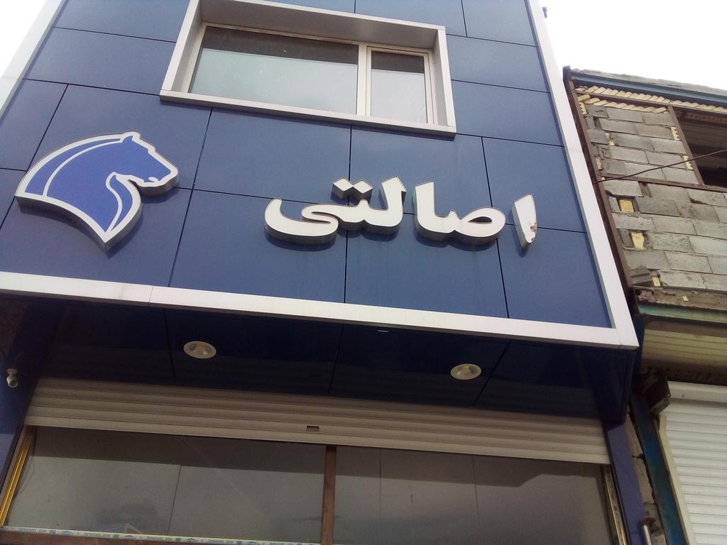 عکس لوازم یدکی اصالتی