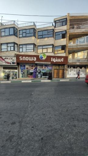 عکس نمایندگی اسنوا