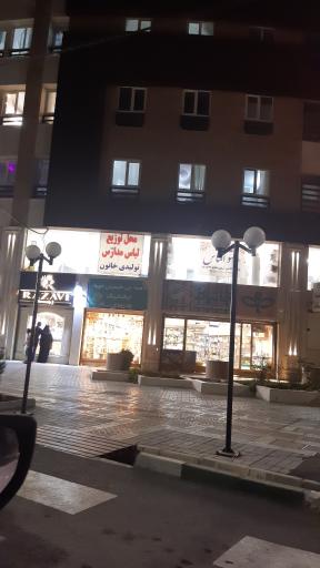 تولیدی لباس مدارس خاتون