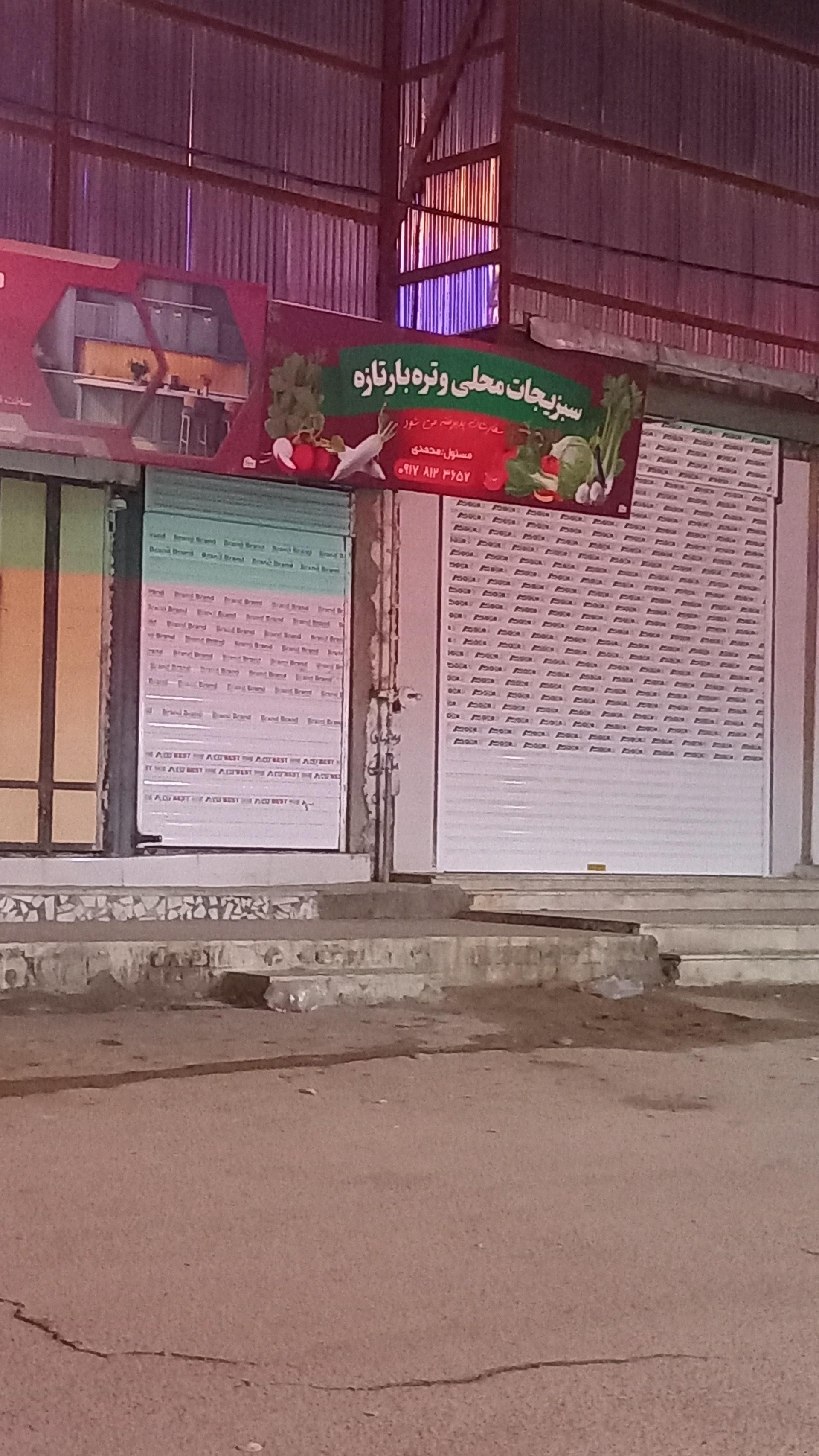 عکس سبزیجات وتره بار