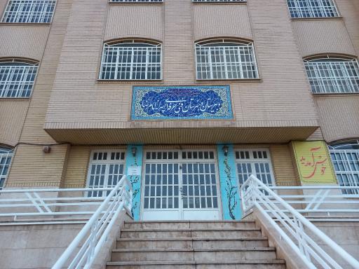 عکس هنرستان امام رضا (ع)