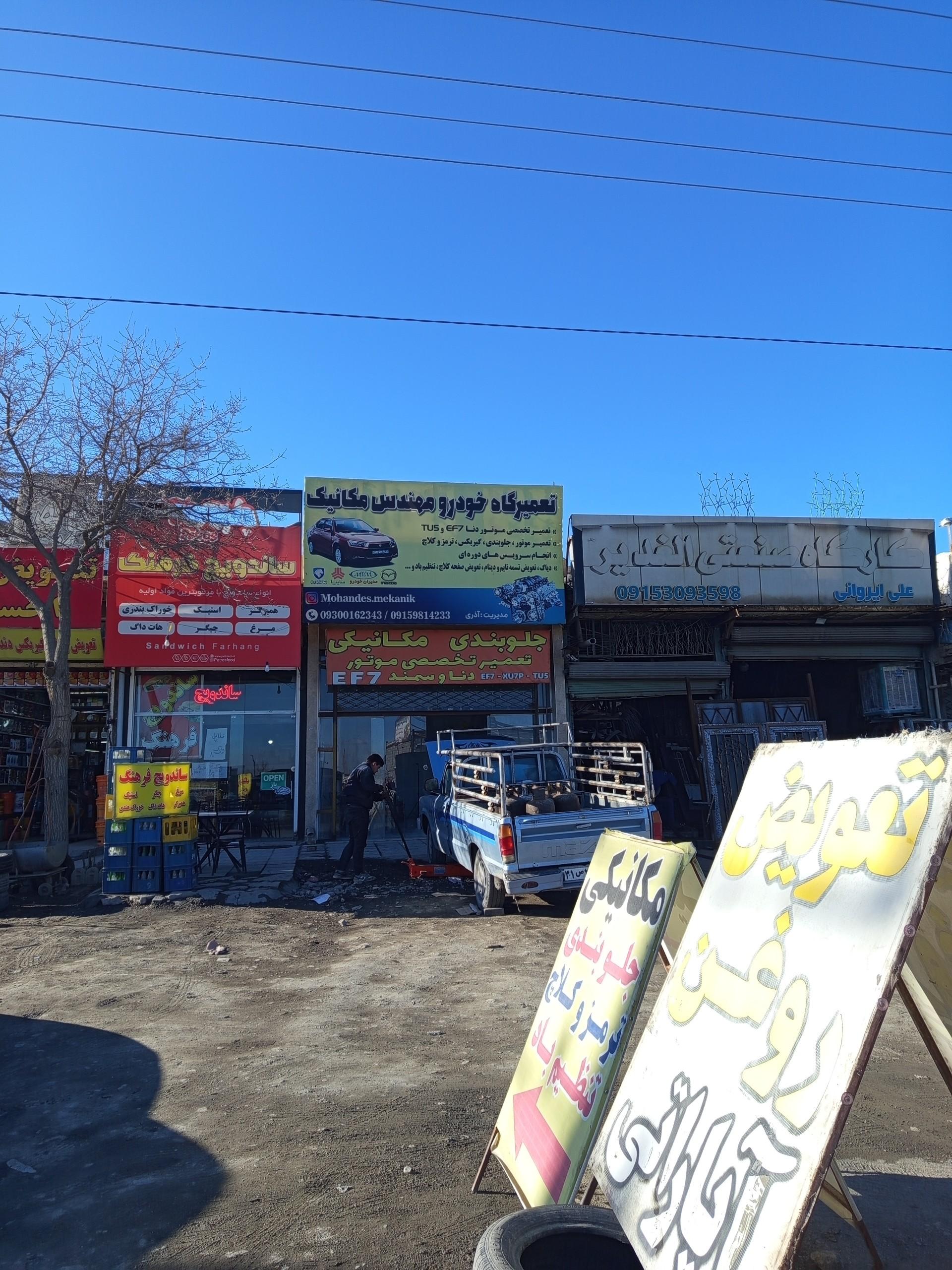 عکس مهندس مکانیک 