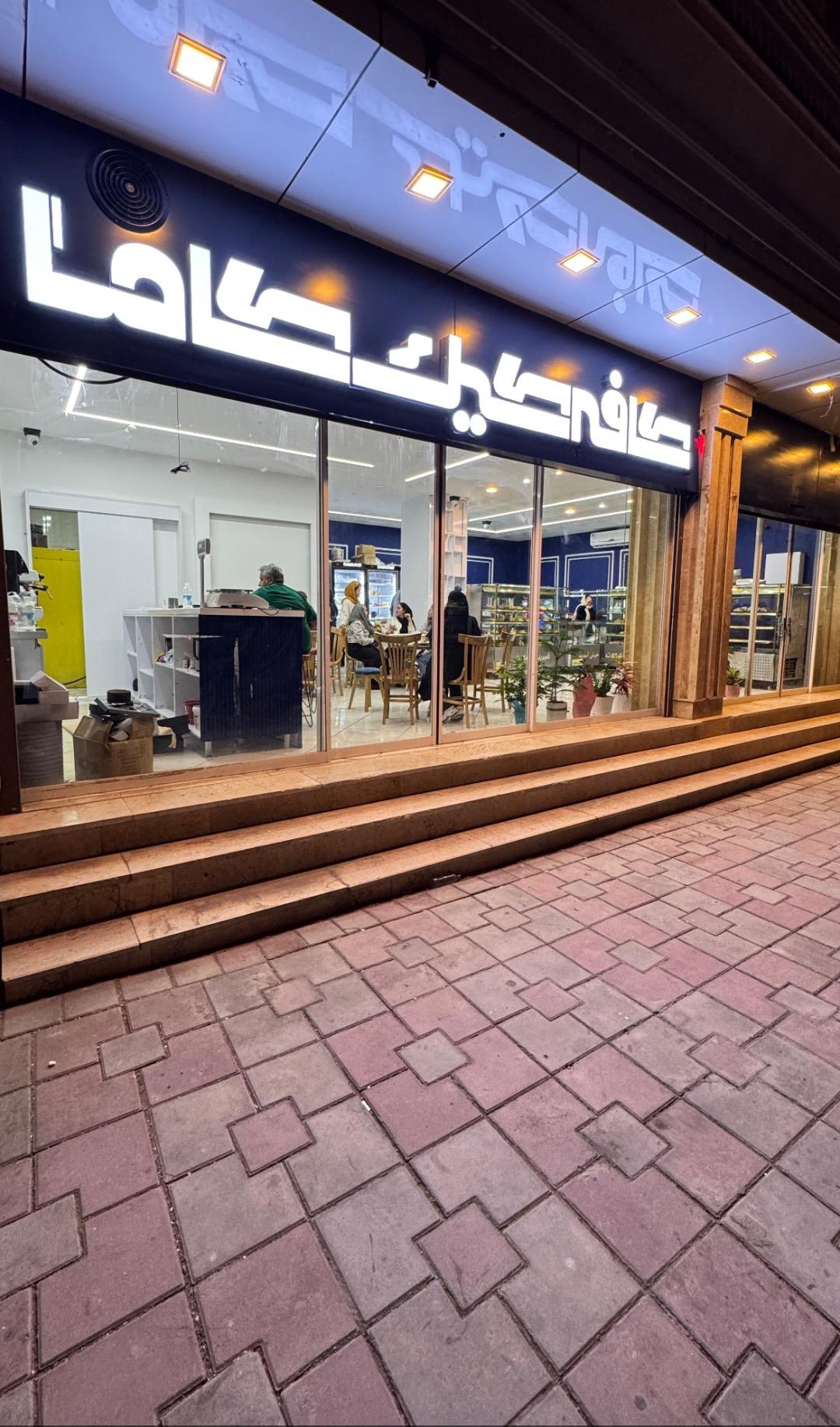 عکس کافه کیک کاما 