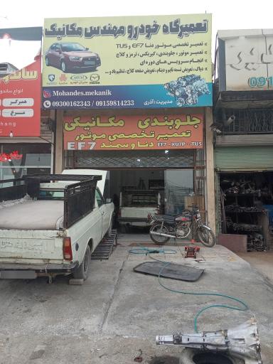عکس مهندس مکانیک 