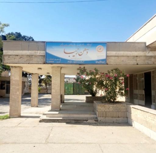 عکس مرکز توانبخشی اتیسم ذهن زیبا