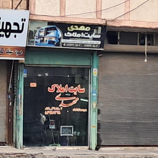 عکس املاک مهدی