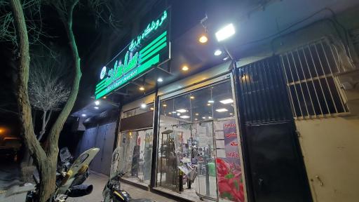 عکس فروشگاه بزرگ سادات شعبه ولیعصر