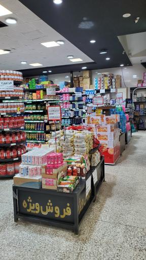 عکس فروشگاه بزرگ سادات شعبه ولیعصر
