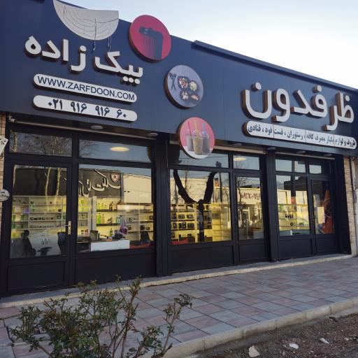 عکس پخش ظروف یکبار مصرف انبار ظرفدون