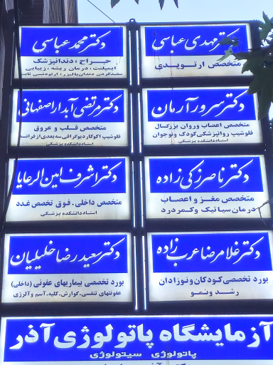 عکس دکتر سعیدرضا خلیلیان متخصص بیماریهای عفونی