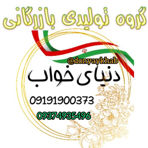 عکس کالای خواب موسوی