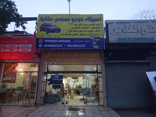 عکس مهندس مکانیک 