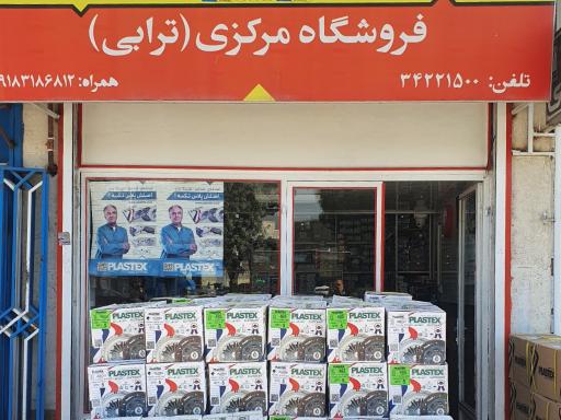 عکس فروشگاه لنت ترابی