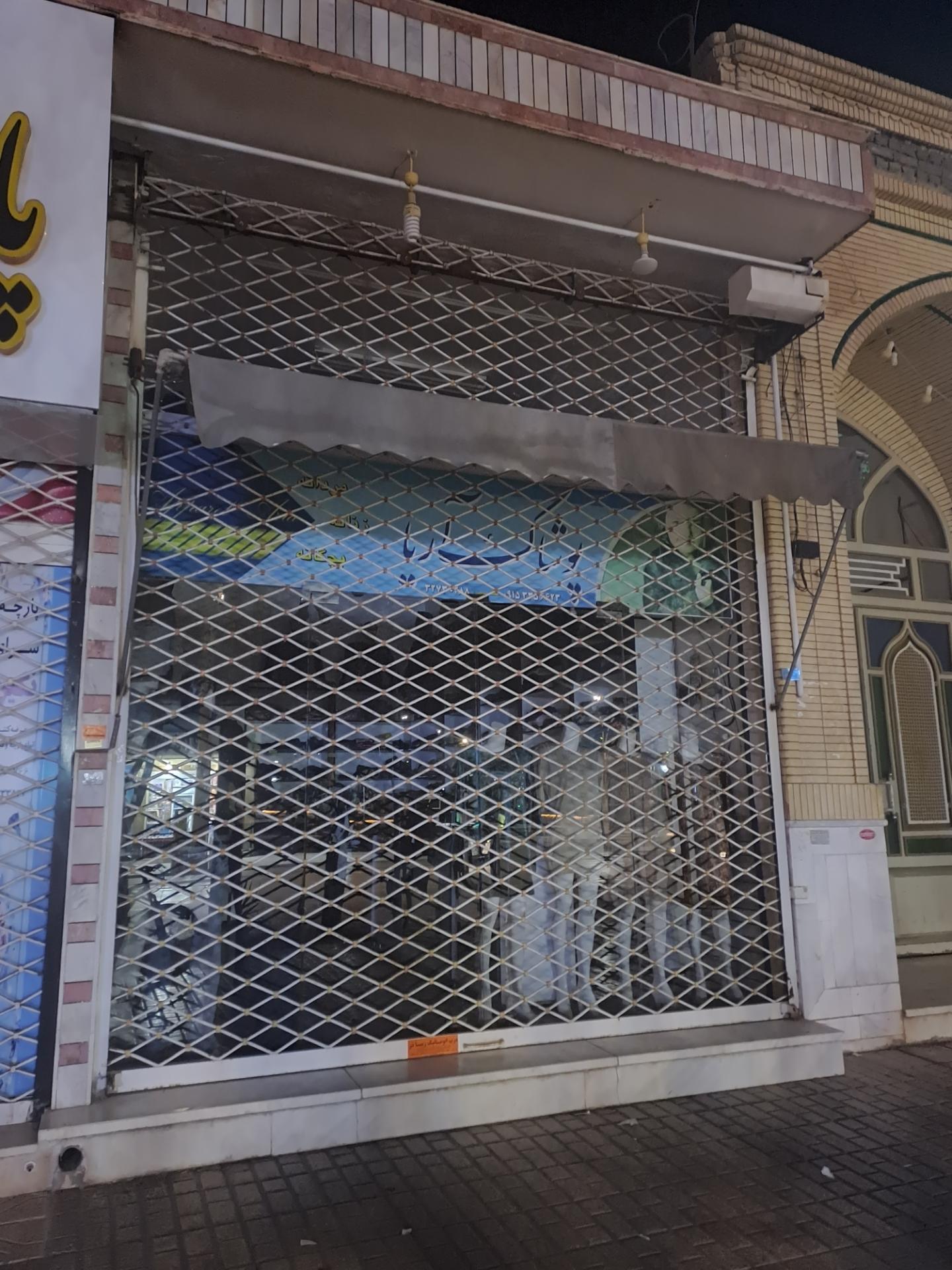 عکس پوشاک آریا