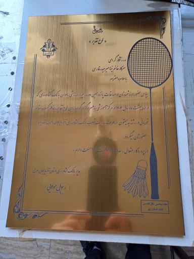 عکس خدمات حکاکی و برش لیزری مجرد