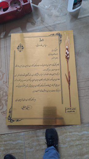 عکس خدمات حکاکی و برش لیزری مجرد