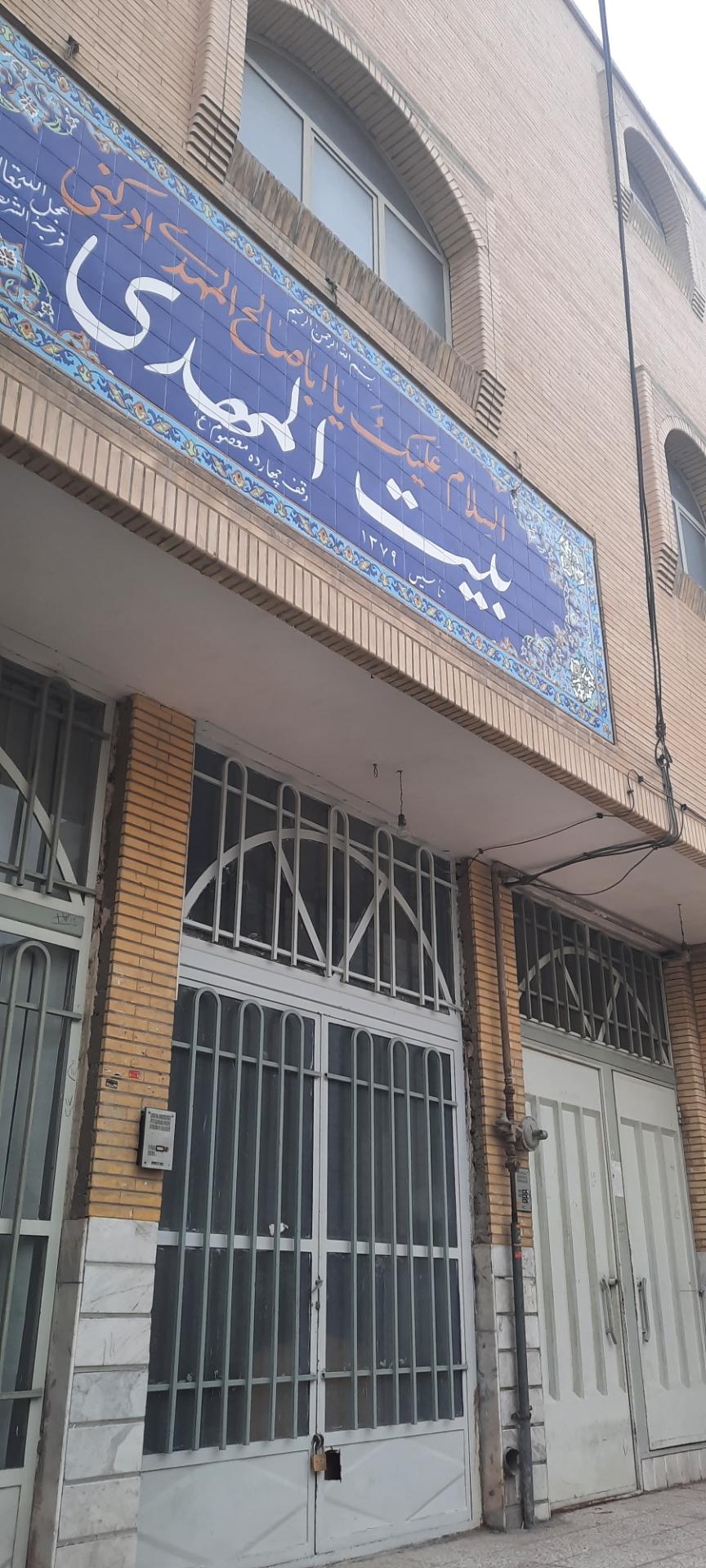 عکس خیریه بیت المهدی(عج)