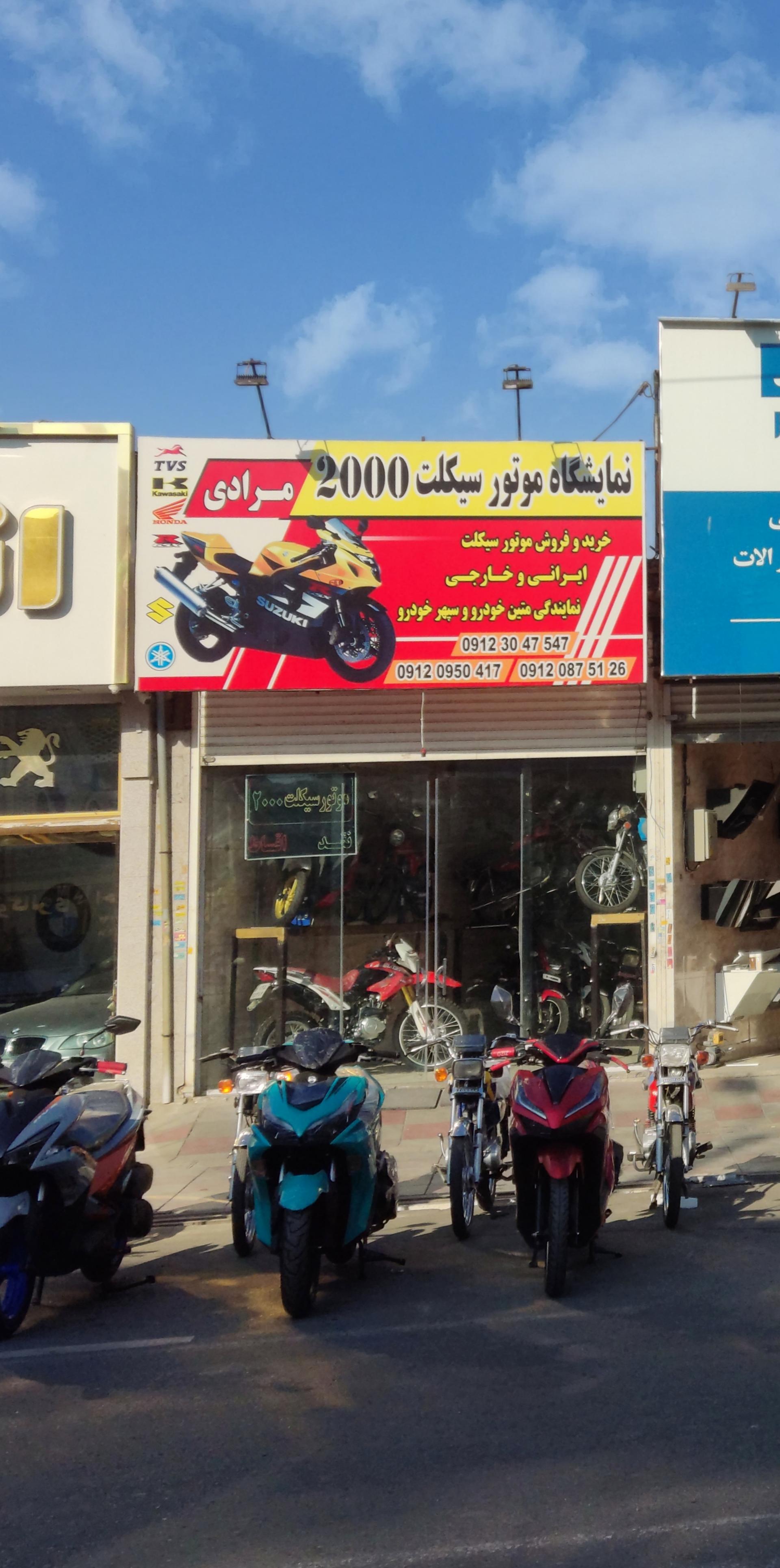 عکس نمایشگاه موتورسیکلت ۲۰۰۰