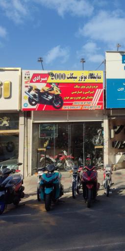 عکس نمایشگاه موتورسیکلت ۲۰۰۰
