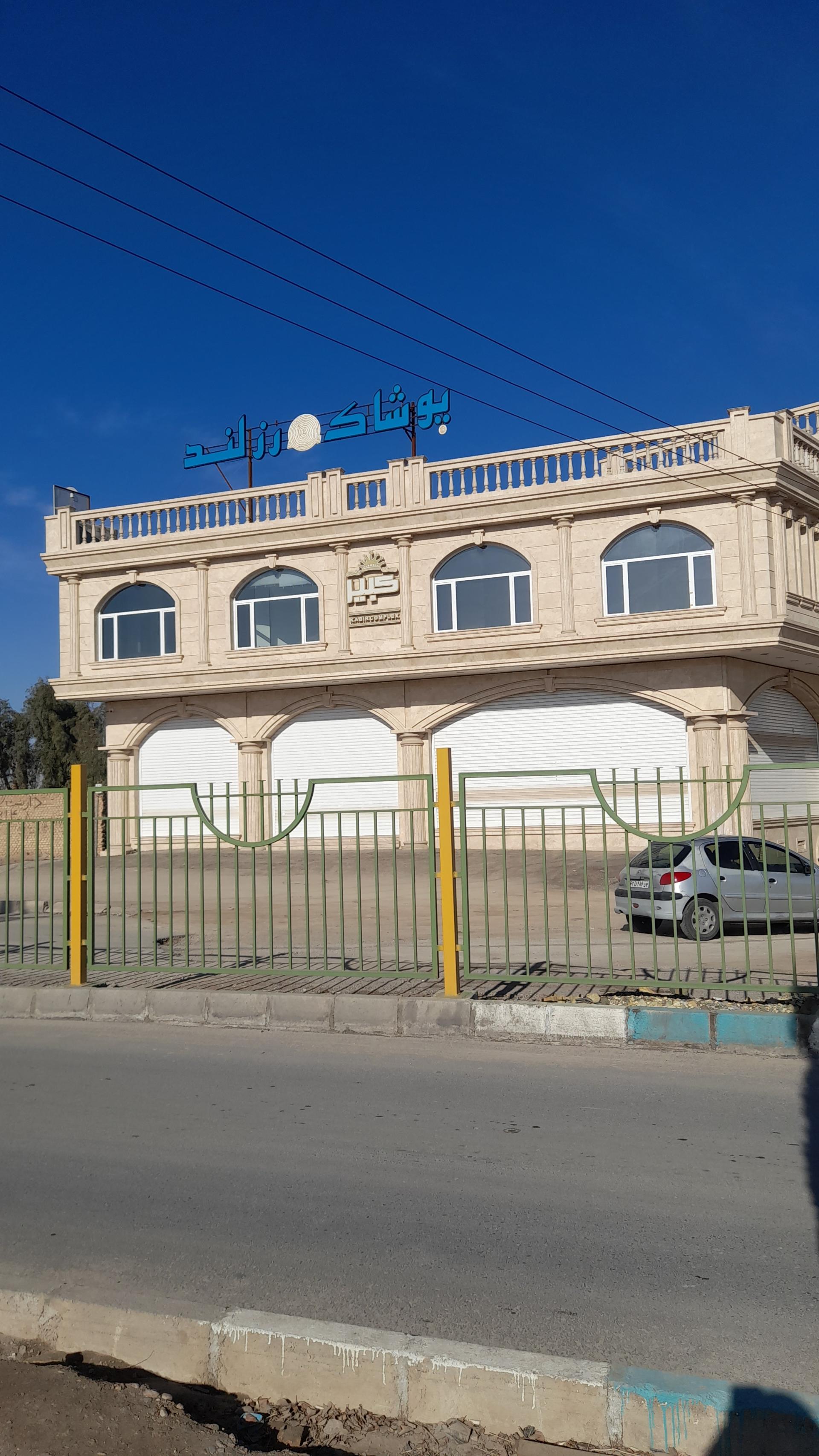 عکس پوشاک رزلند