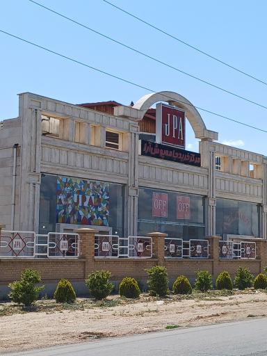 عکس فروشگاه مرکزی جامه پوش آرا