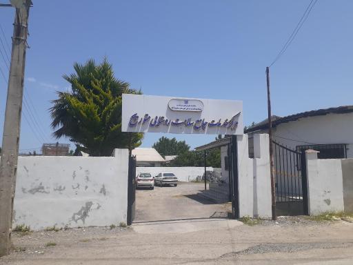 عکس مرکز خدمات جامع سلامت روستایی متوریچ