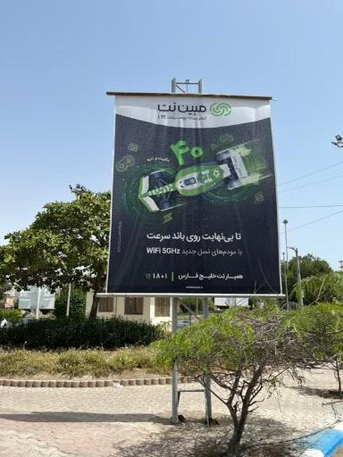 عکس همیارنت خلیج فارس