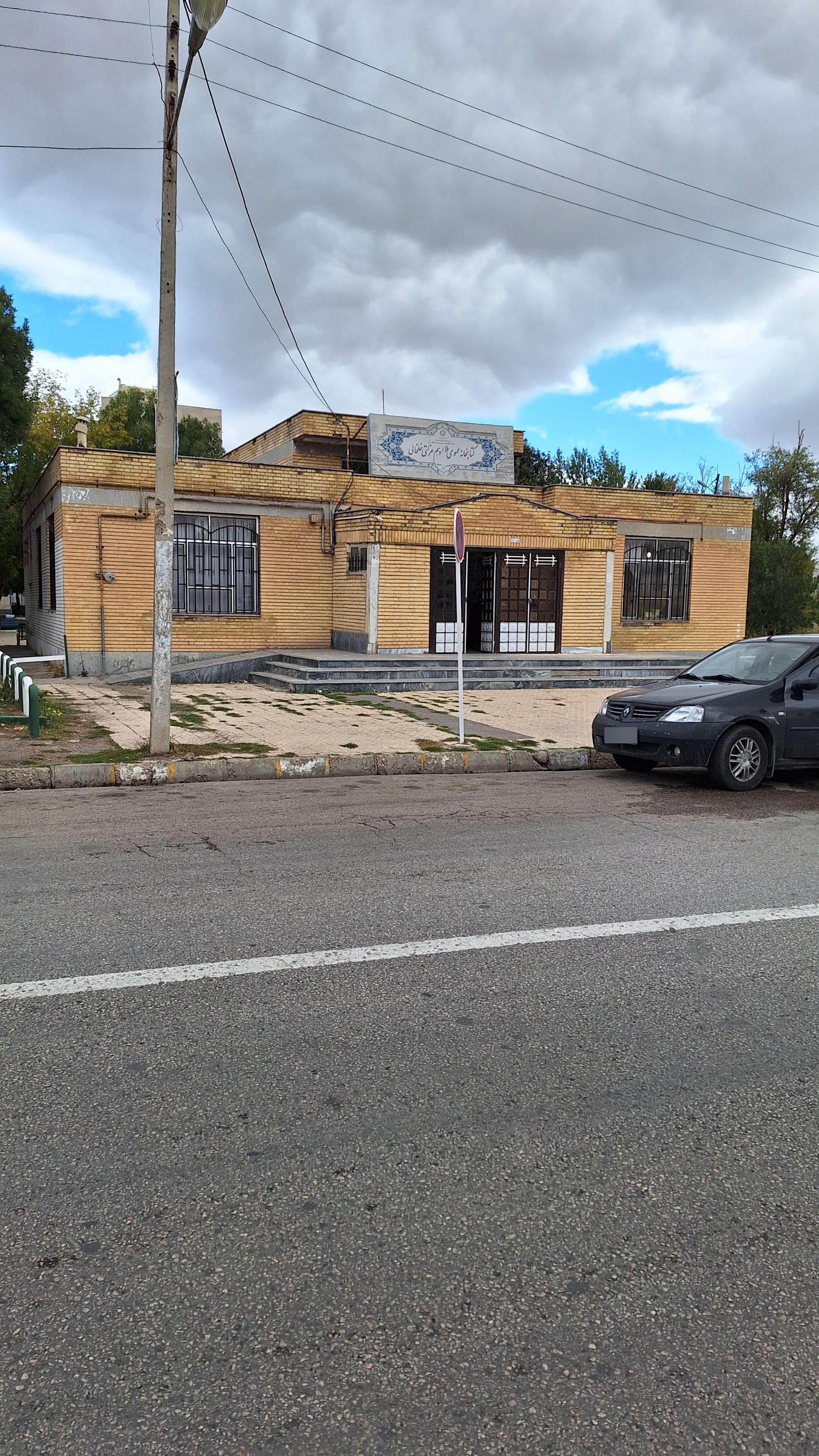 عکس کتابخانه عمومی ملا ادهم عزلتی خلخالی