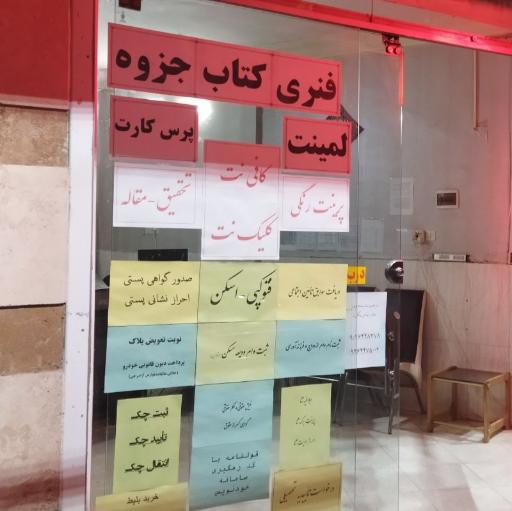 عکس کافی نت مهدیار