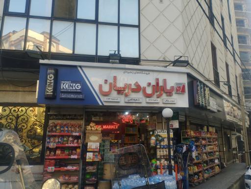 عکس یاران دریان لادن