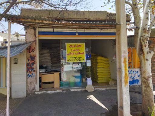 عکس خدمات کشاورزی و دامداری بهرام احمدی