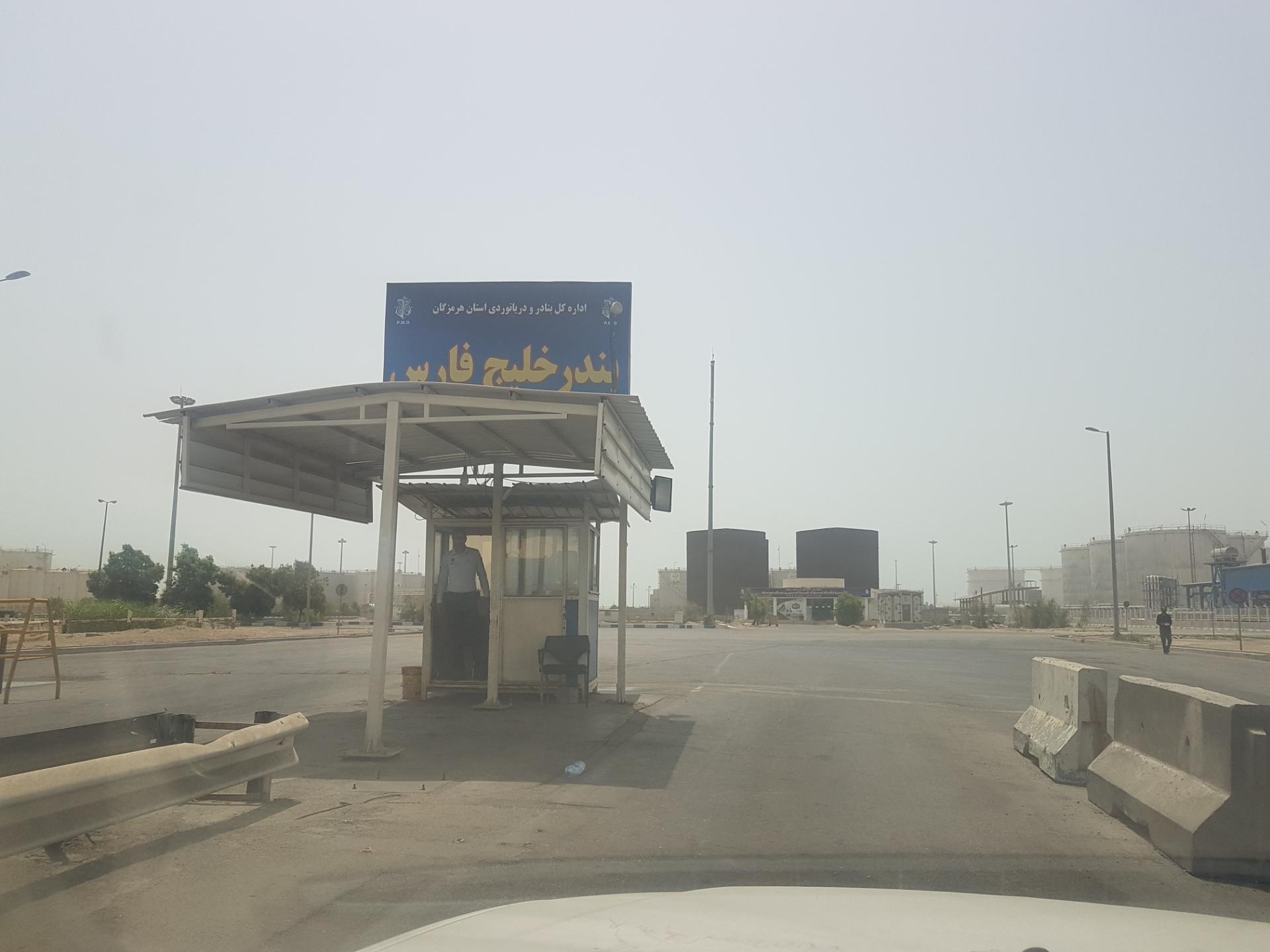 عکس گیت ورود بندر خلیج فارس