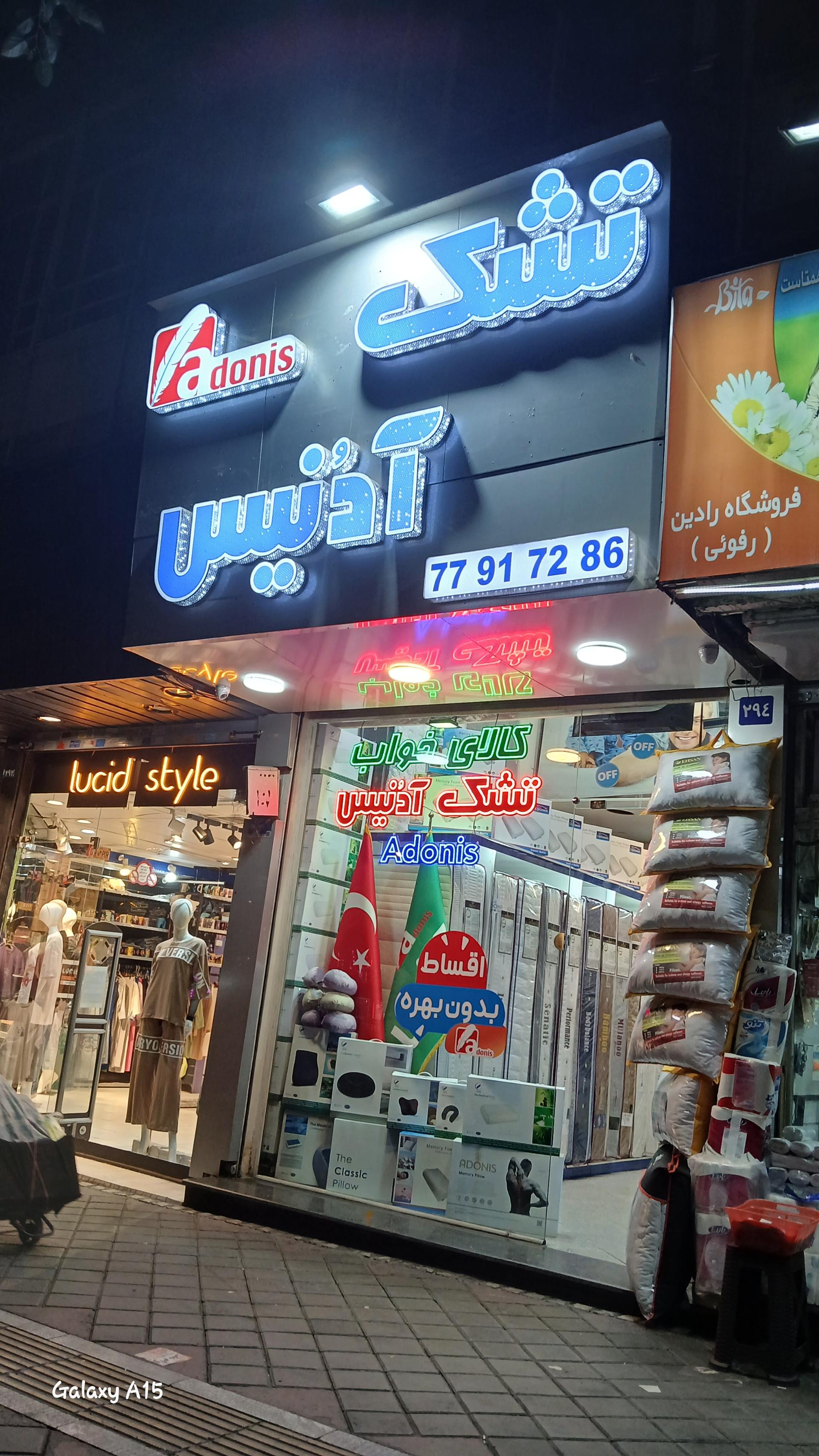 عکس کالای خواب آدنیس