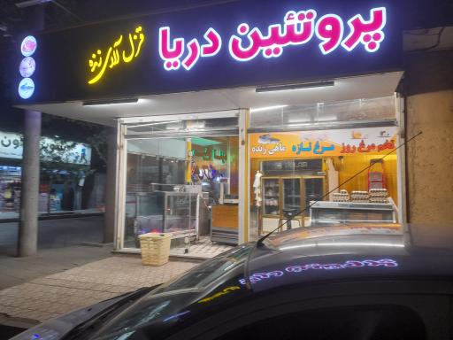 عکس پروتئین دریا