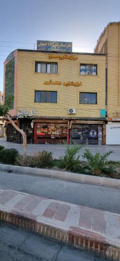 عکس مرکز فیزیوتراپی ملک شهر 