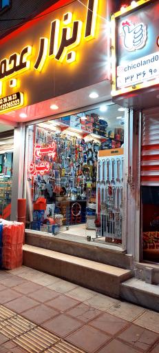 عکس ابزار و یراق عجم