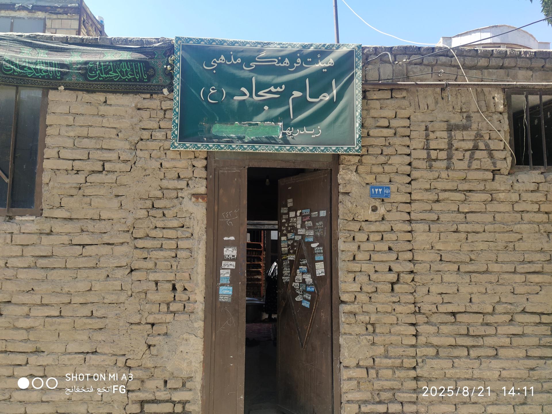 عکس حسینیه امام سجاد روستای زیدر