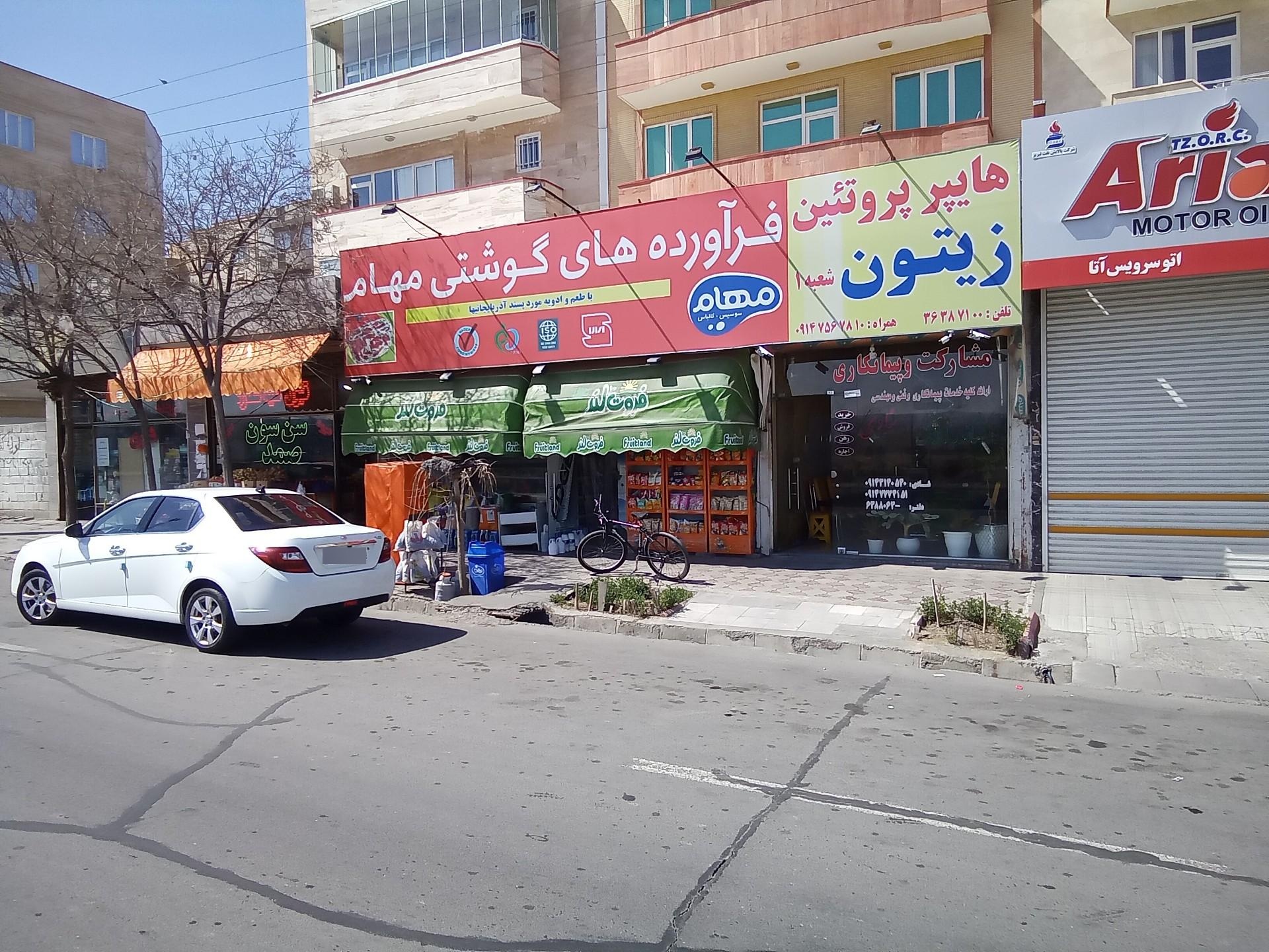 عکس سوپر پروتئین زیتون